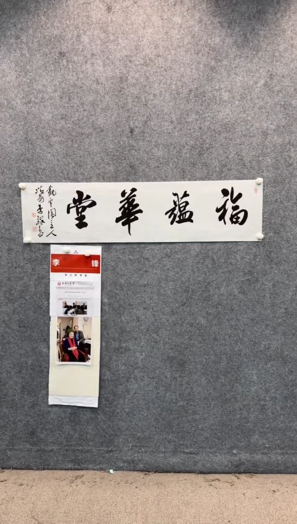 【闪购商品】书法sf不二轩书法作品lf31