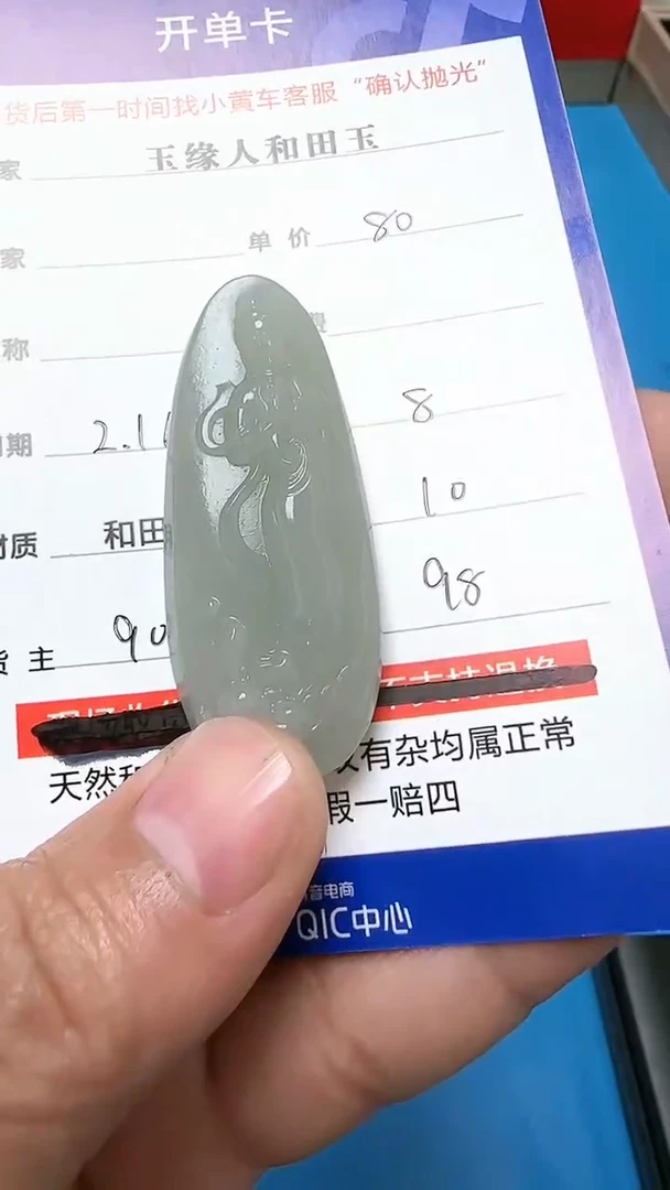 【闪购商品】和田玉挂件未镶嵌9001