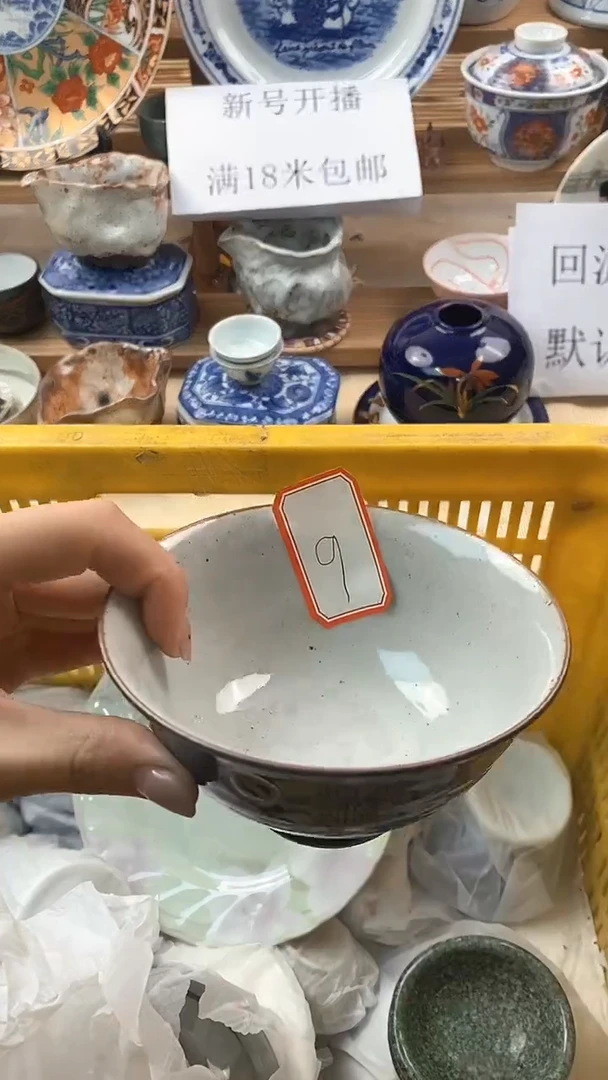 【闪购商品】瓷片新号开播，满18米包邮