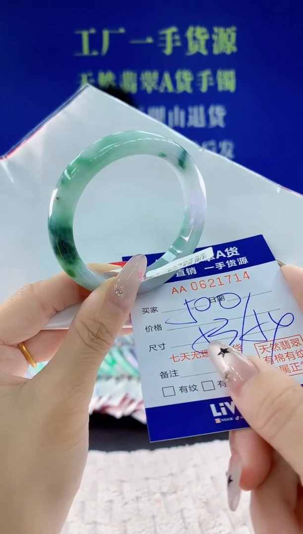 翡翠手镯未镶嵌14天然翡翠A货