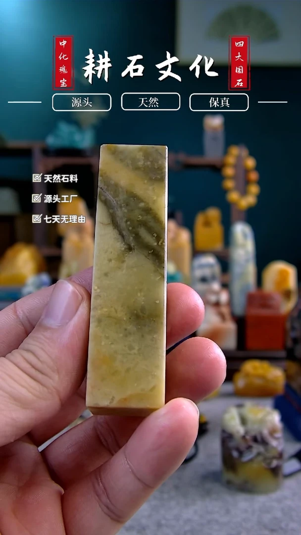 【闪购商品】青田石菜花黄素章2*2*7.9