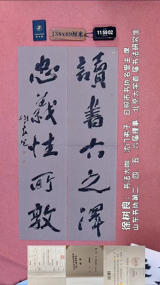 书法113         徐老师书法作品