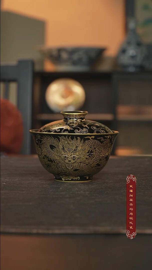 厚山窑错金银盖碗150ml