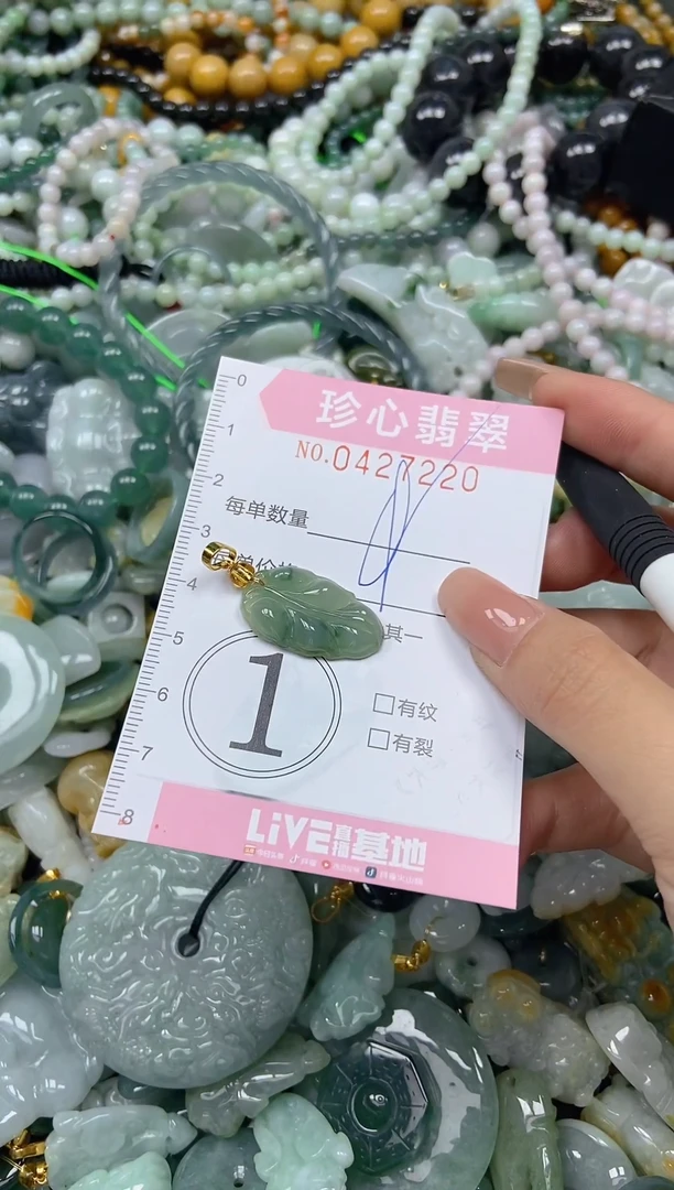 颈饰未镶嵌翡翠闪购0427220