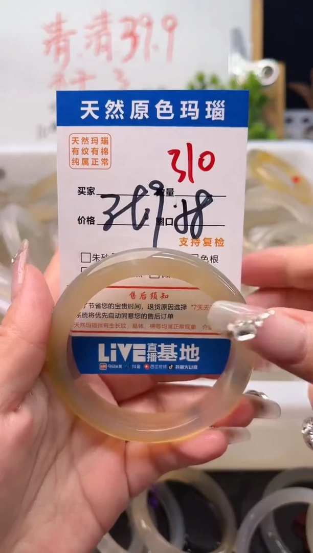 手镯玛瑙/玉髓未镶嵌310