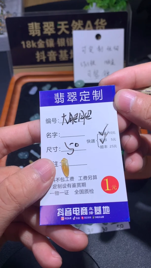 未镶嵌定制翡翠大**?1