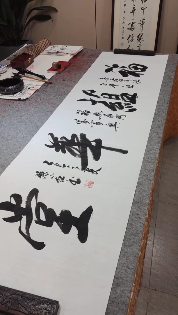 书法孙小红 福蕴华堂 六尺软片