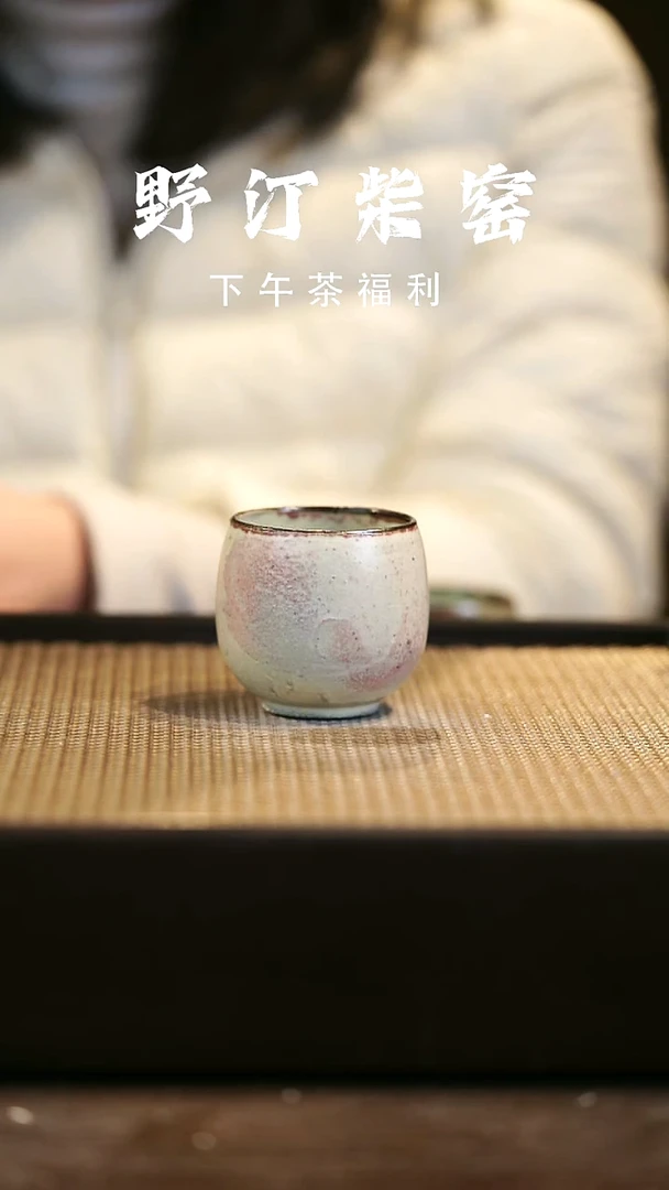 野汀柴窑手工手作@@YT397