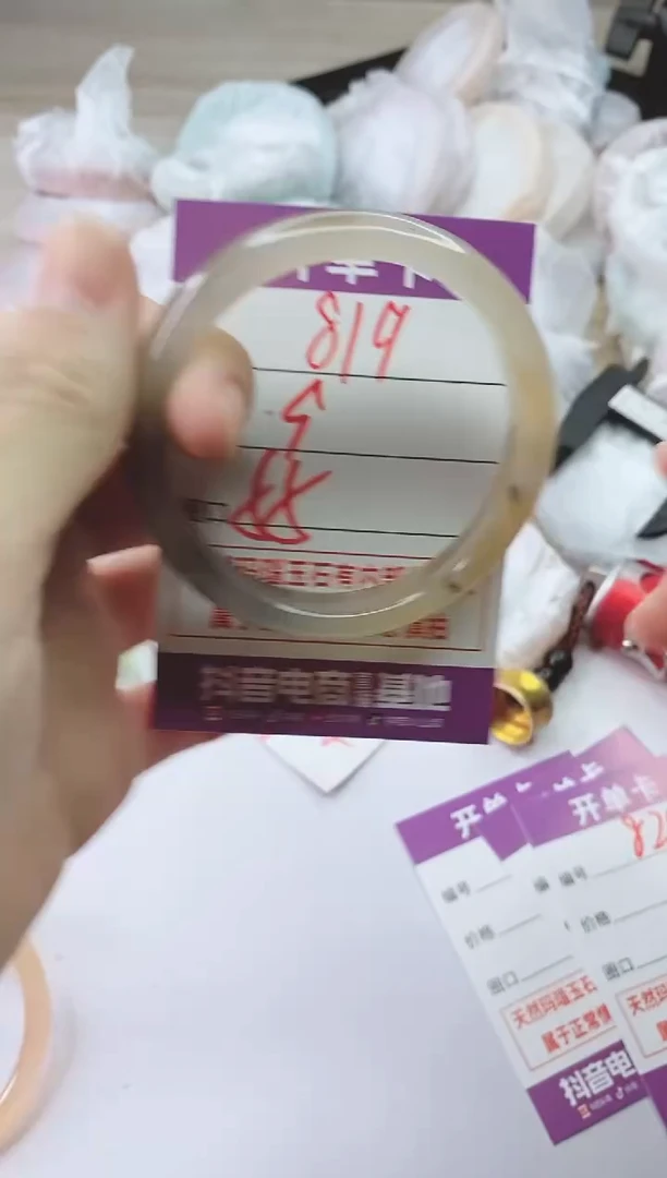 手镯玛瑙/玉髓未镶嵌819