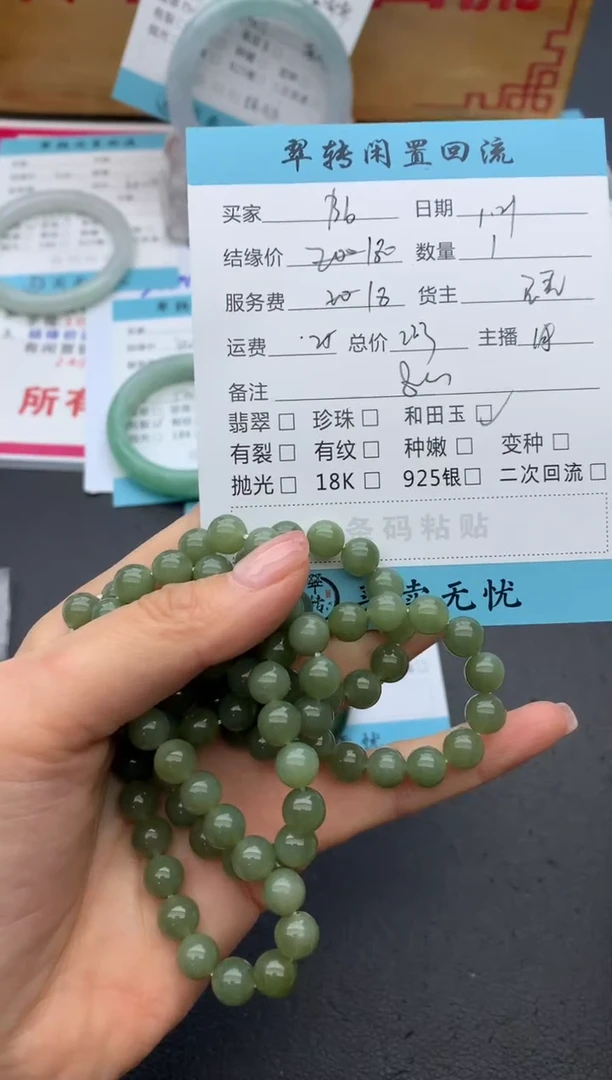 【闪购商品】和田玉手串未镶嵌珠串