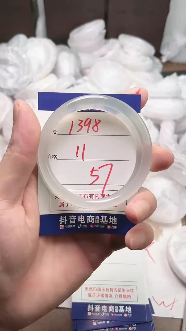 【闪购商品】玛瑙/玉髓手镯未镶嵌1398