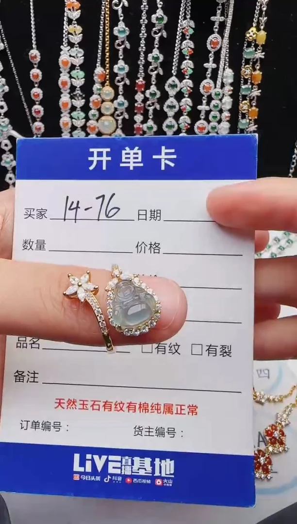 【闪购商品】翡翠戒指银S925镶嵌意林珠宝