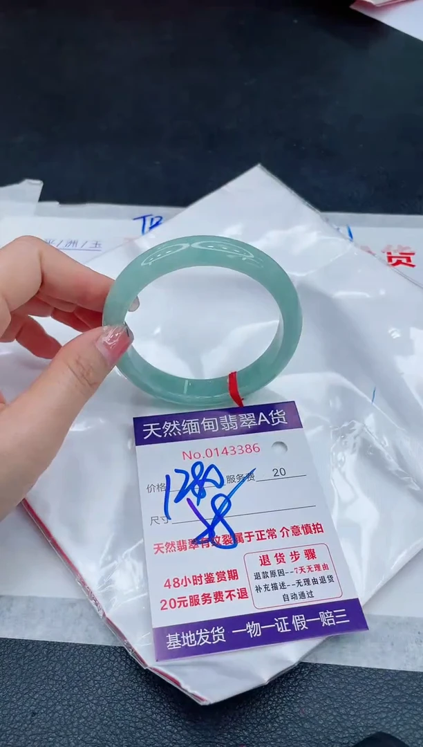 翡翠手镯未镶嵌1280.00