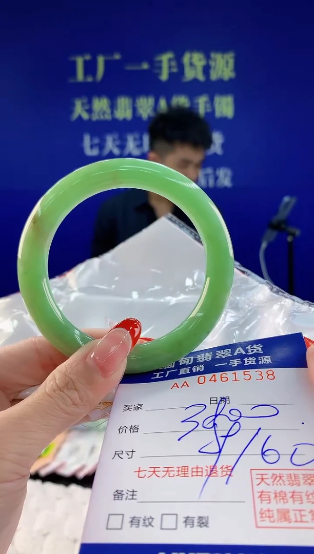【闪购商品】翡翠手镯未镶嵌38天然A货翡翠