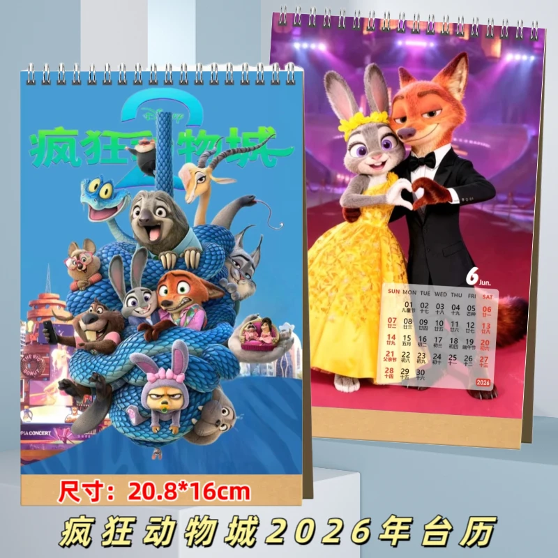 疯狂动物城2026年台历挂历画册收藏