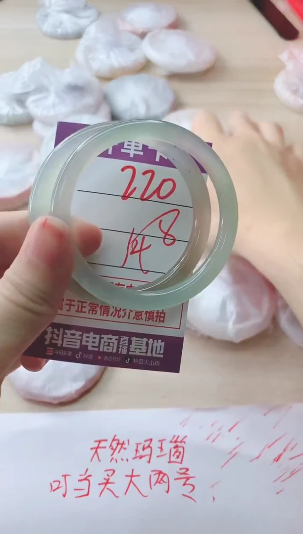 玛瑙/玉髓手镯未镶嵌220