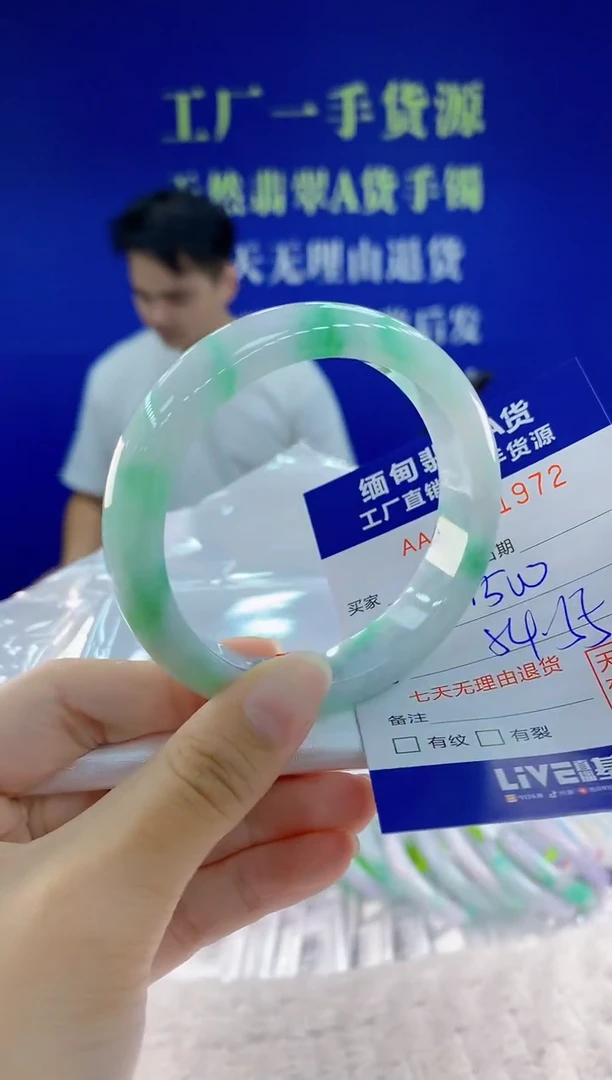 未镶嵌手镯翡翠72
