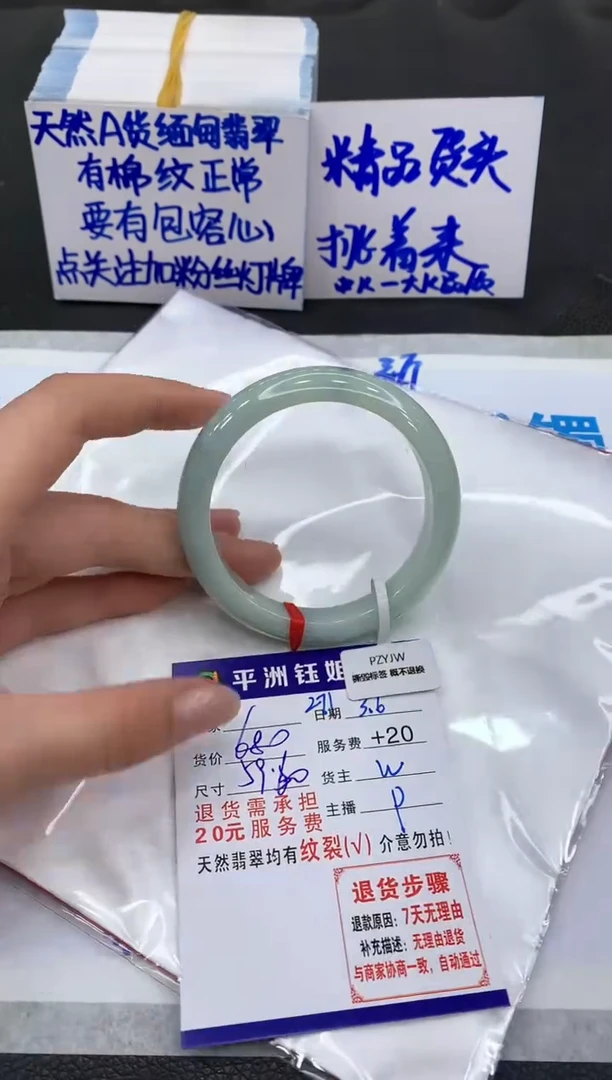 【闪购商品】翡翠手镯未镶嵌11111111111
