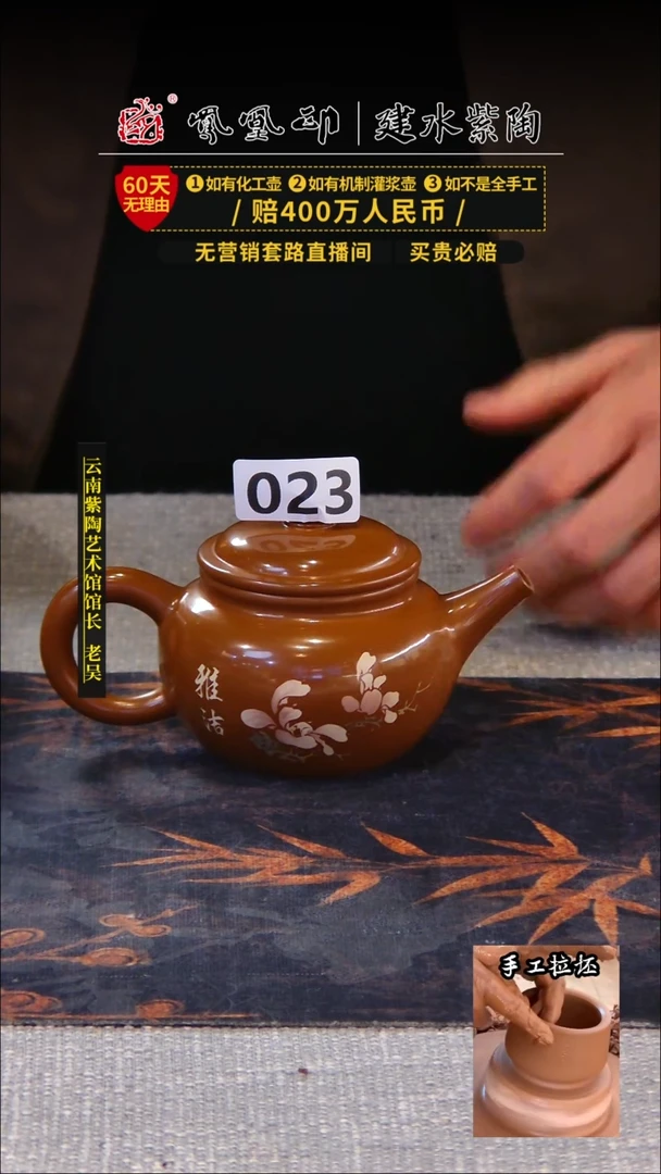 【闪购商品】壶凤凰印建水紫陶壶微瑕/B023