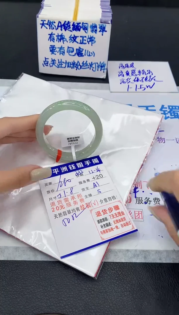 未镶嵌手镯翡翠1