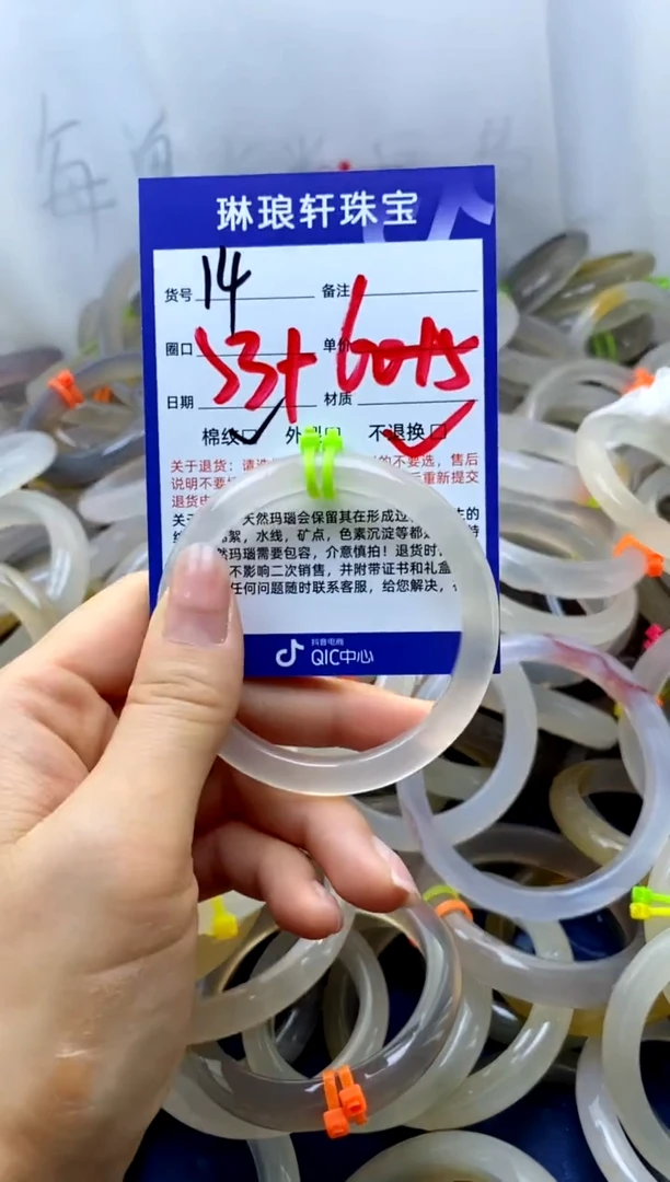 【闪购商品】玛瑙/玉髓手镯未镶嵌14