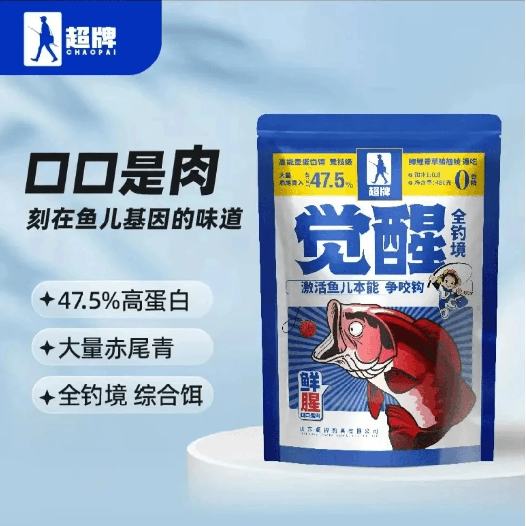 (2包)超牌觉醒饵料觉醒150g高能量高蛋白赤尾青四季鲫鱼综合饵料