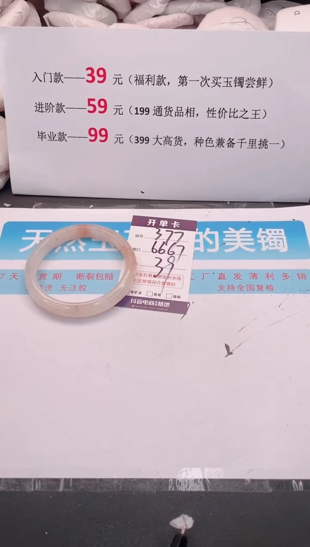 未镶嵌手镯石英质玉377