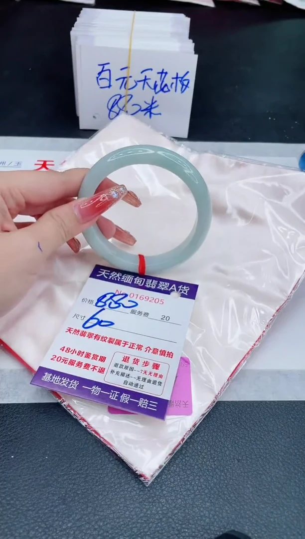 未镶嵌手镯翡翠880.00
