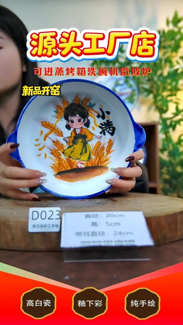 摆件陶景德镇手工手绘陶瓷【食品级】023