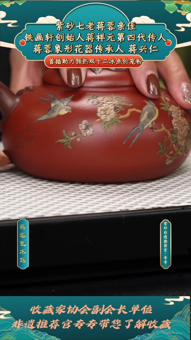茶壶紫砂43蒋兴仁鸟语花香