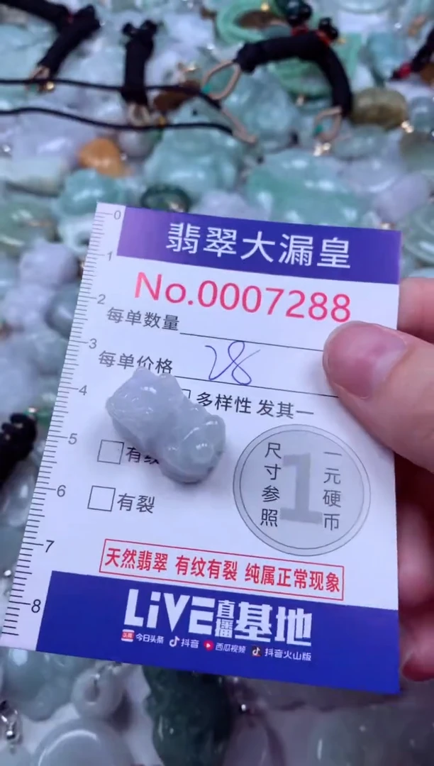 吊坠(不含链)未镶嵌翡翠7288