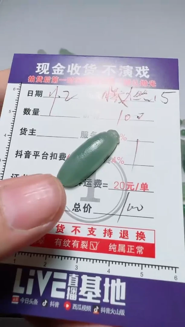 未镶嵌定制翡翠曦****5111111111111