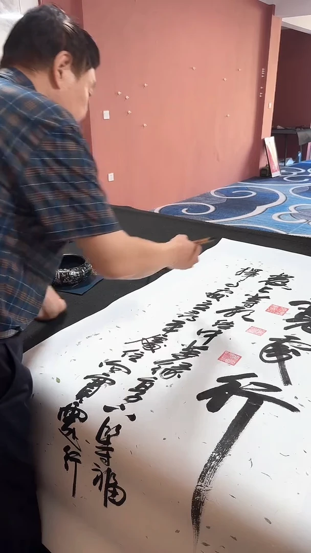 书法宽处行 冯增波书法