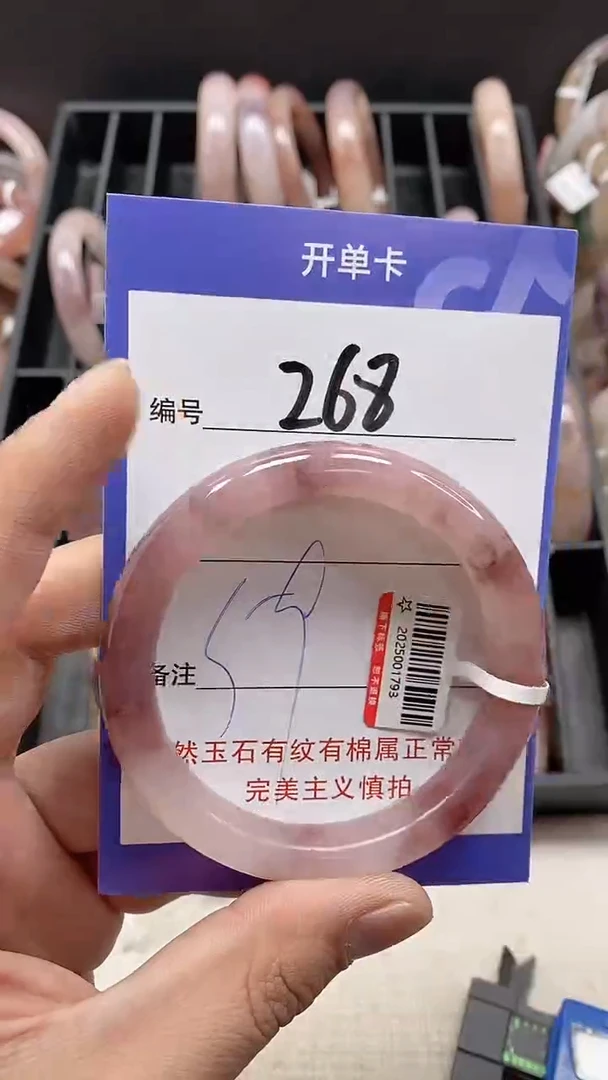 【闪购商品】石英质玉手镯未镶嵌268