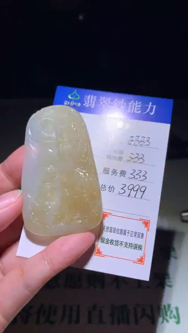 未镶嵌定制翡翠毛货-不退不换