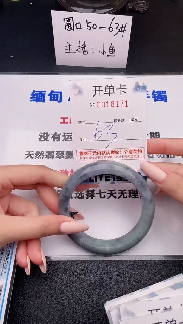 翡翠手镯未镶嵌71