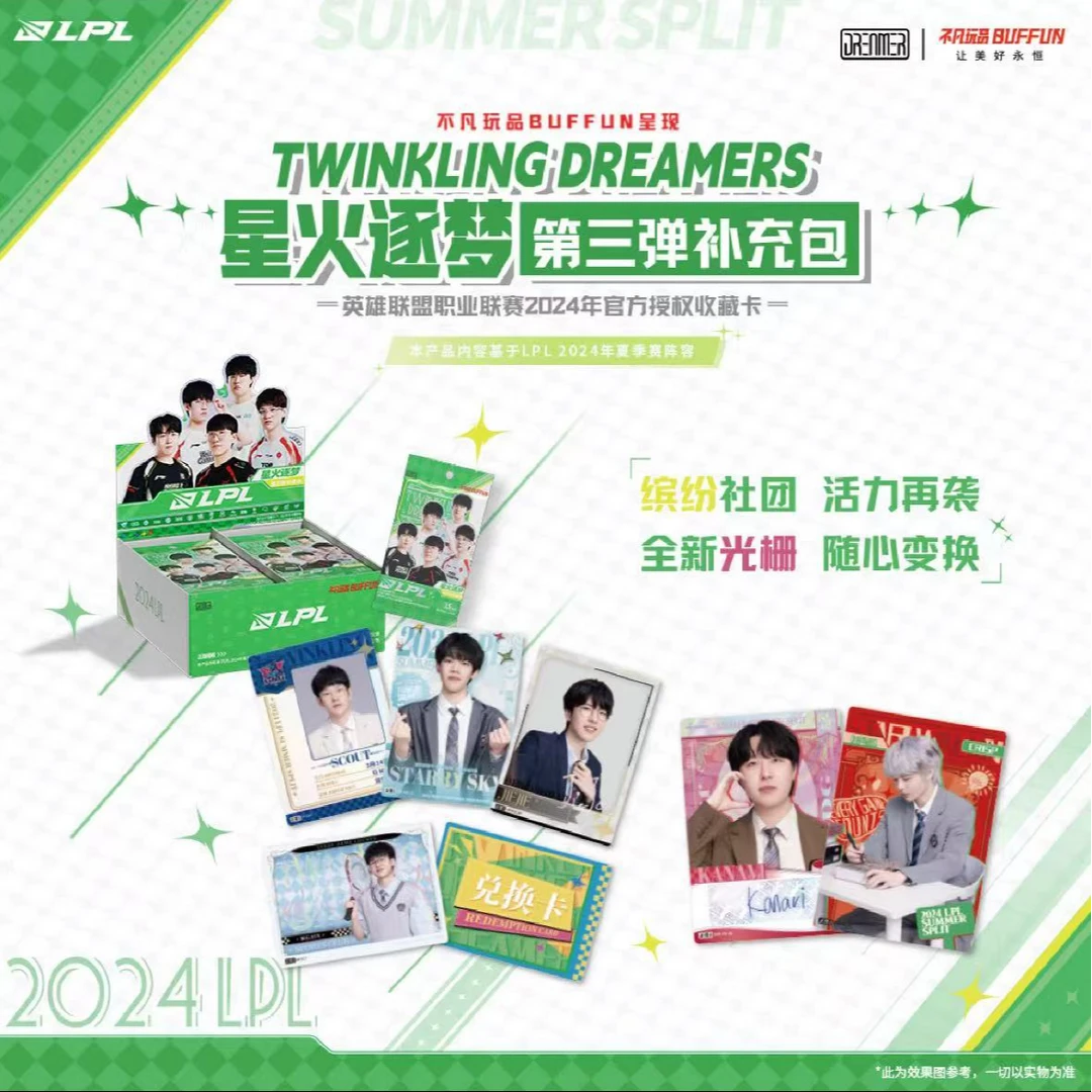（星望拆盒）不凡玩品BUFFUN星火逐梦系列第三弹补充包卡牌盲盒