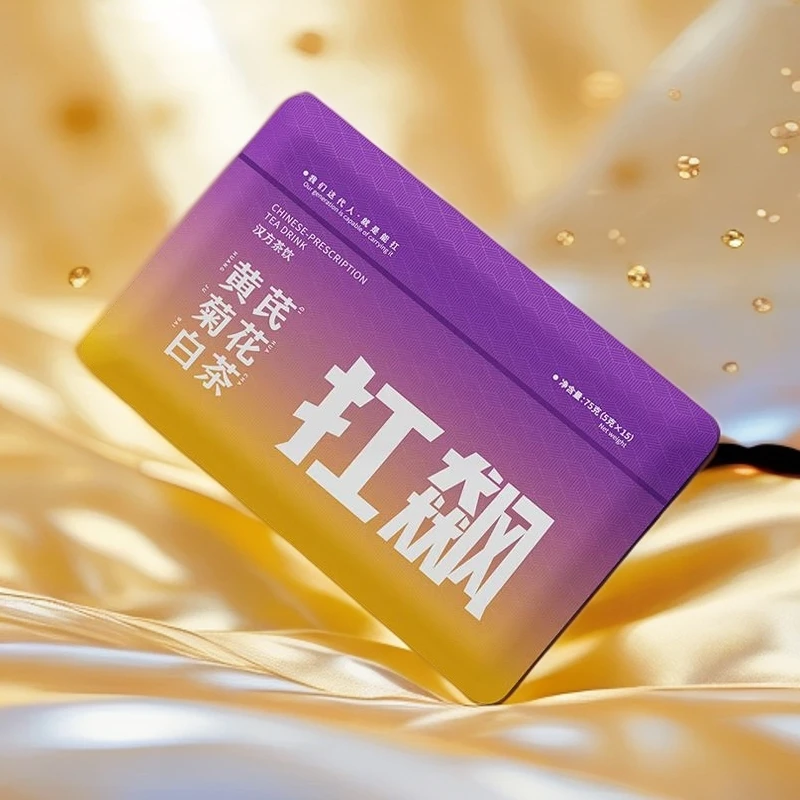 炽茶扛飚（黄芪菊花白茶)定制茶叶调味茶 75g/盒茶叶冷泡官方正品
