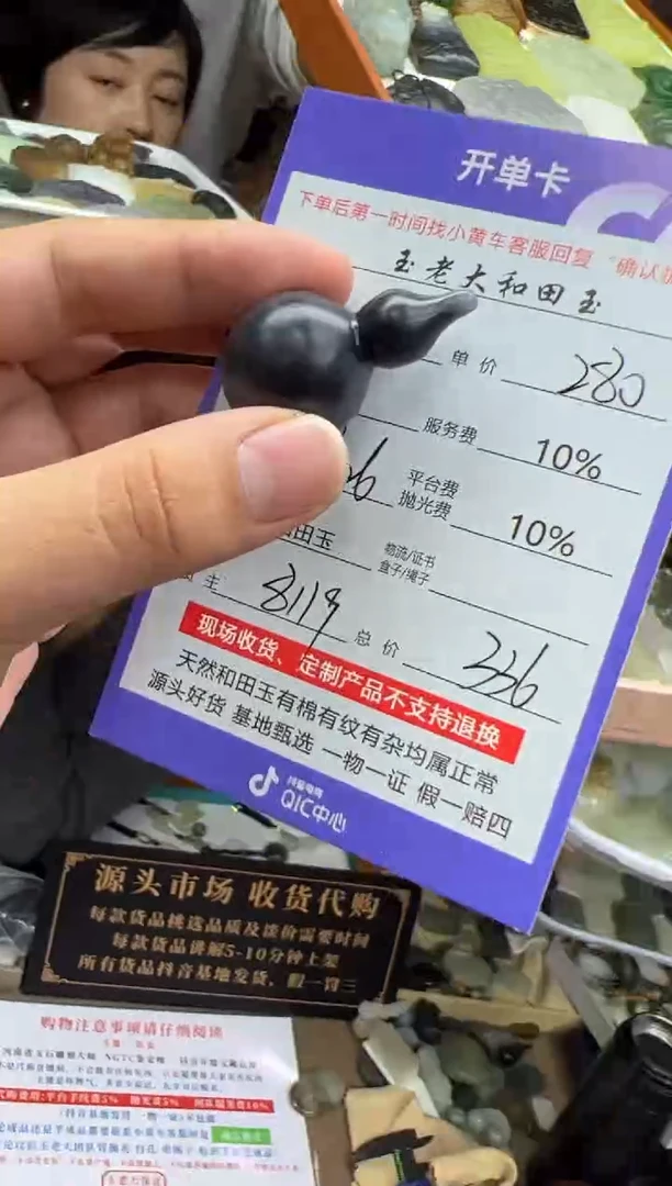 未镶嵌和田玉挂件8119