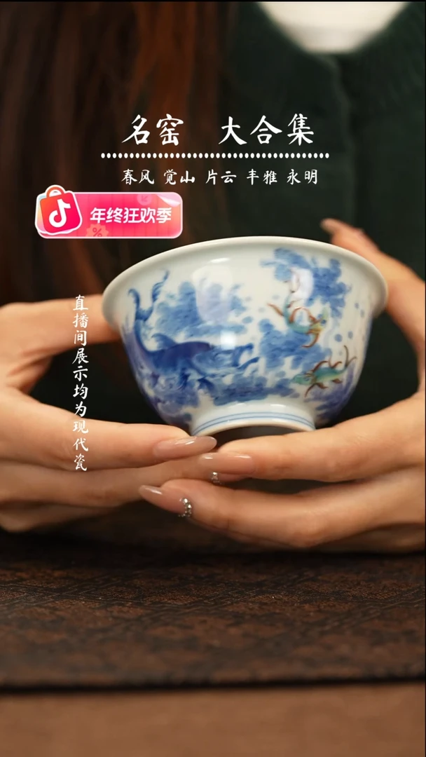 瑶瑶玩瓷-敬畏堂