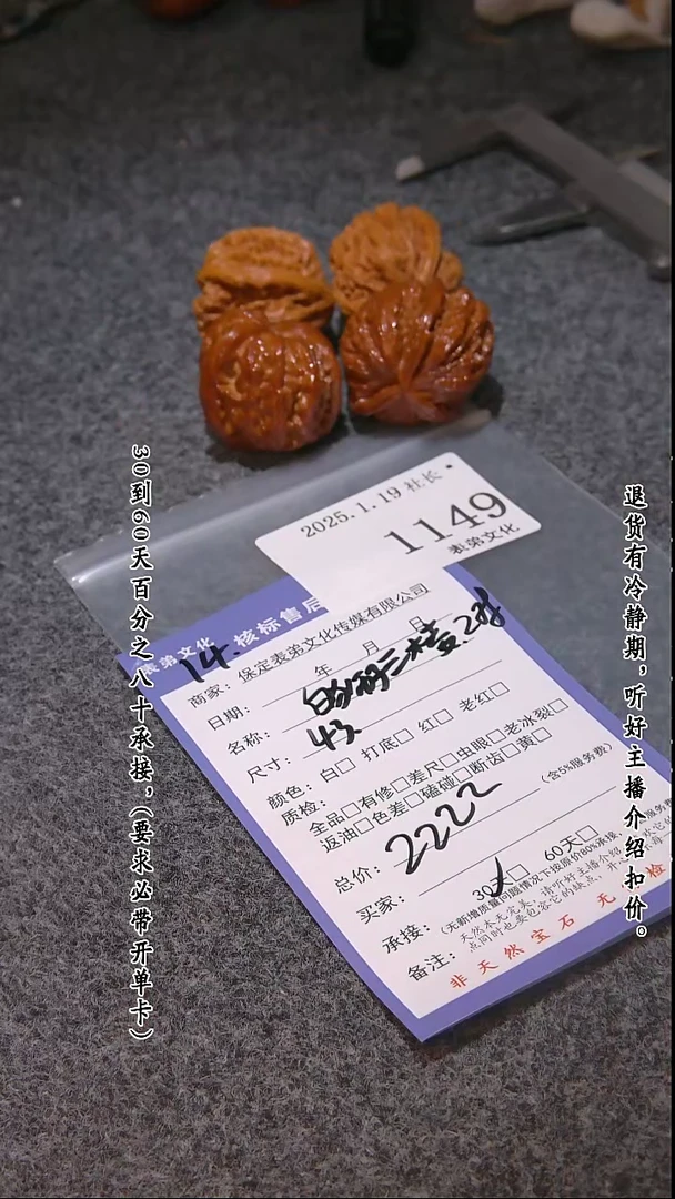 【闪购商品】文玩核桃把件1149白狮子异形等2对