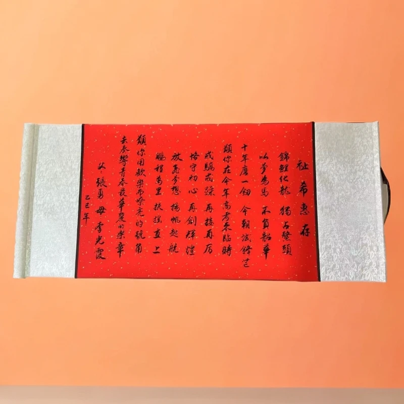 私人定制手写书法作品尺寸105*45