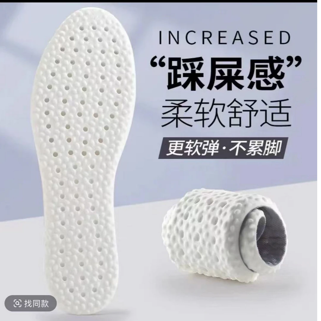 踩屎感鞋垫超软吸汗久站不累脚运动鞋垫软底减震男女军训鞋垫