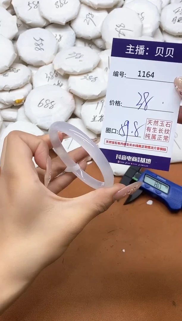 玛瑙/玉髓手镯未镶嵌1164