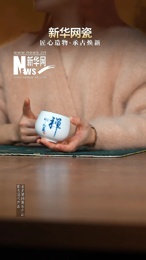 瓷片在*巷【新华网瓷专属】