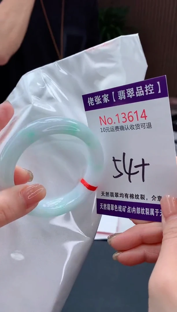 翡翠手镯未镶嵌天然缅甸A货翡翠