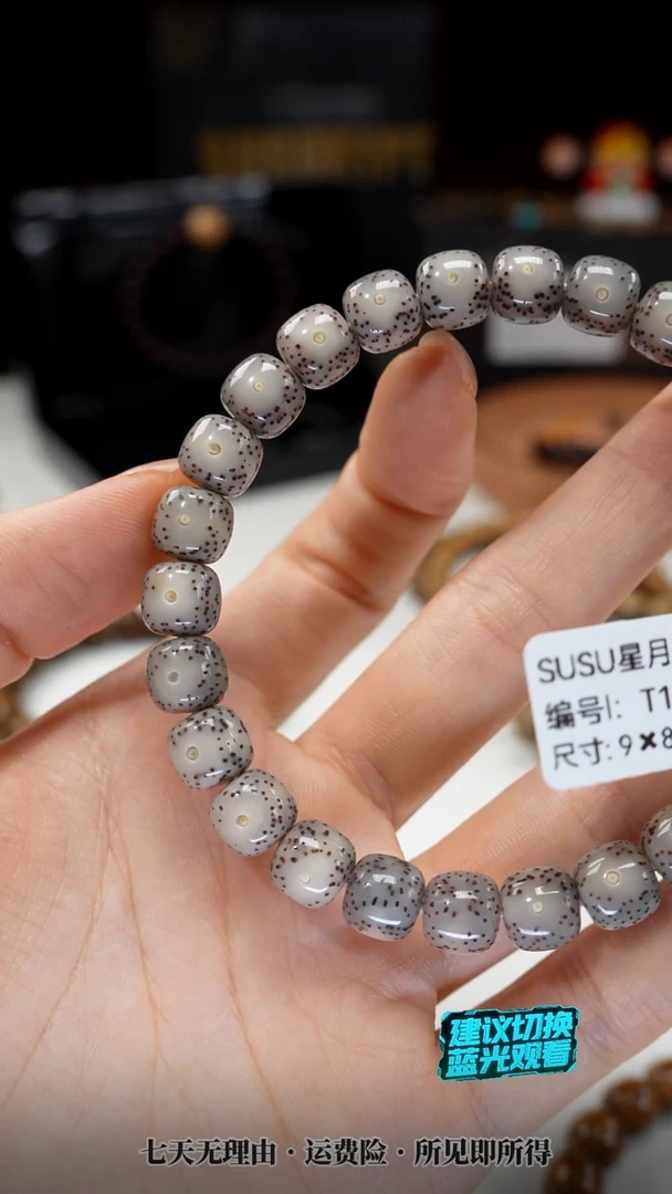 吊坠星月菩提SUSU星月菩提T1364