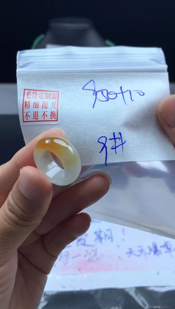 定制翡翠未镶嵌毛货需精细抛光戒圈9#