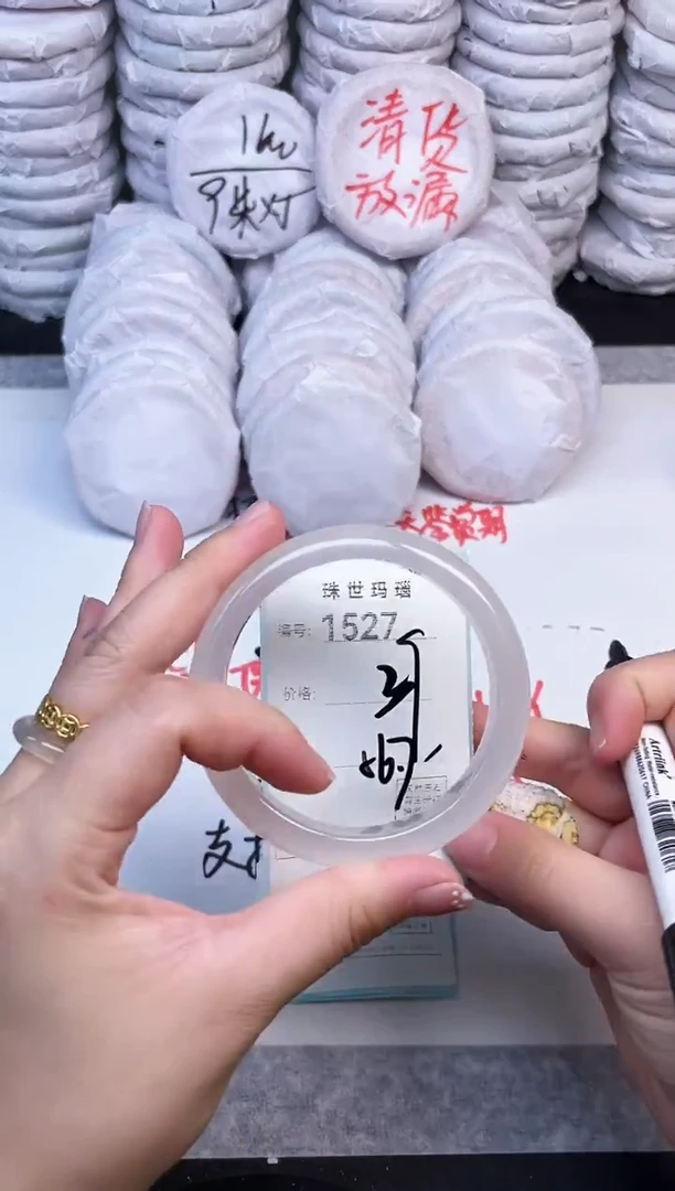 手镯玛瑙/玉髓未镶嵌1527