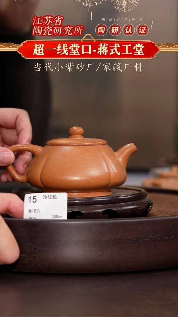 玲珑瓢-老段泥-200cc